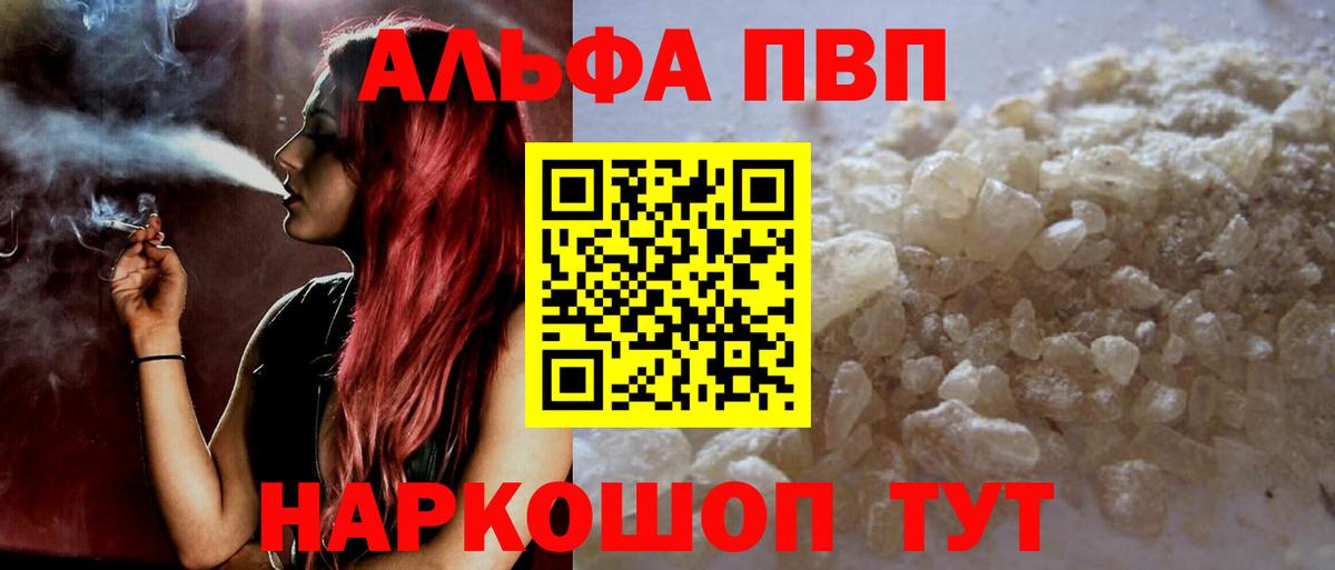 Alpha PVP мука  Вход с VPN  Alpha-PVP СК  Назрань  APVP  A PVP мука 