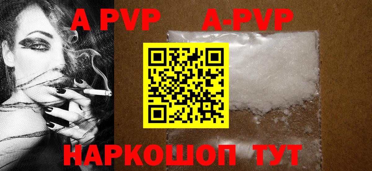 Альфа ПВП Соль Назрань