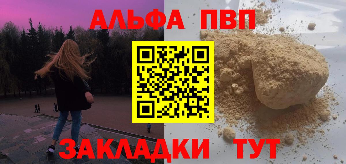 А ПВП мука  Alpha PVP СК КРИС  Назрань  Alpha PVP мука 