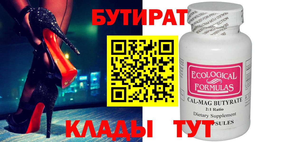 БУТИРАТ оксана Назрань