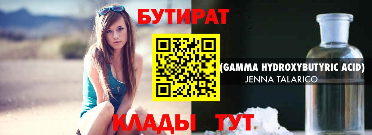 Бутират бутик  Вход с VPN  Назрань 
