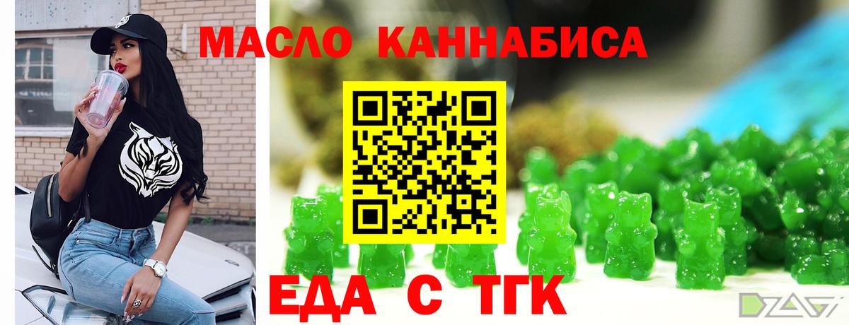 Cannafood конопля  Вход с VPN  Назрань 