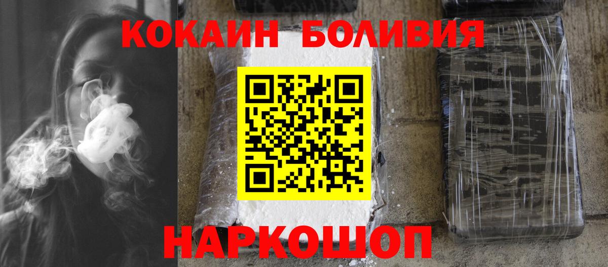 Cocaine 99%  Кокаин  Назрань  COCAIN 97%  Вход с VPN 