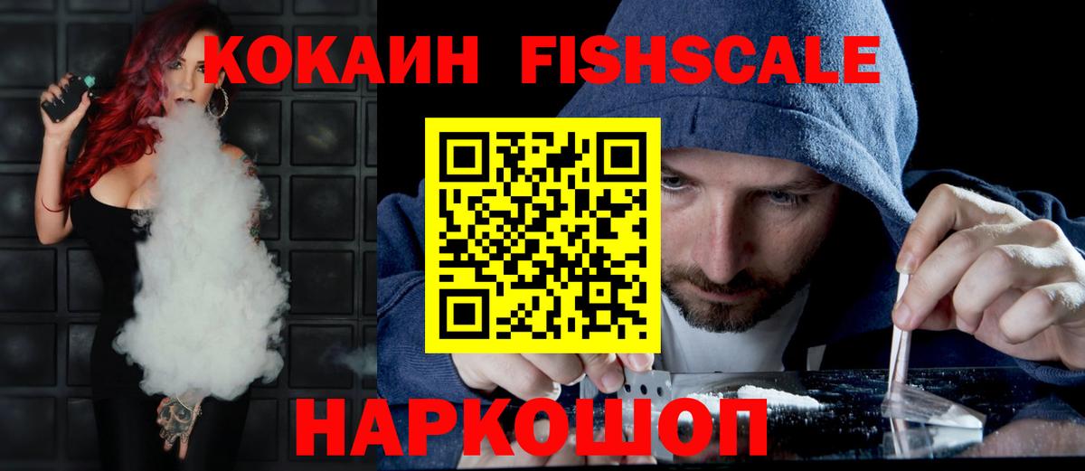 КОКАИН VHQ  COCAIN  Назрань 