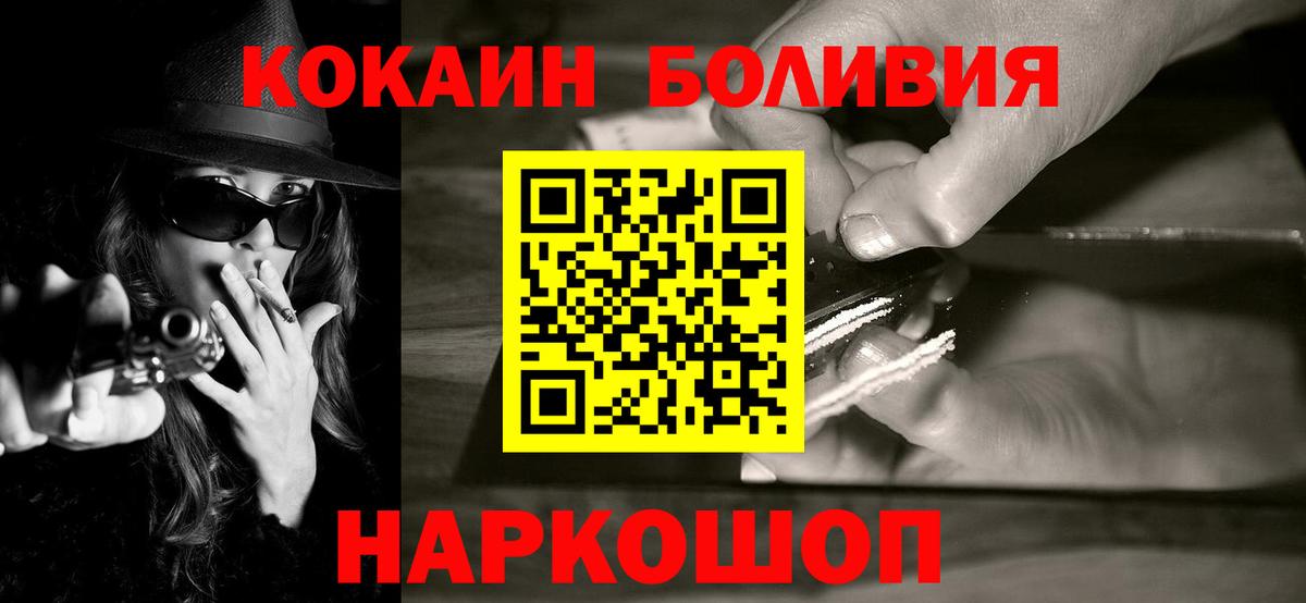 Кокаин Перу Назрань