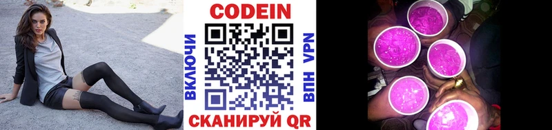 Кодеиновый сироп Lean напиток Lean (лин)  сколько стоит  Назрань 