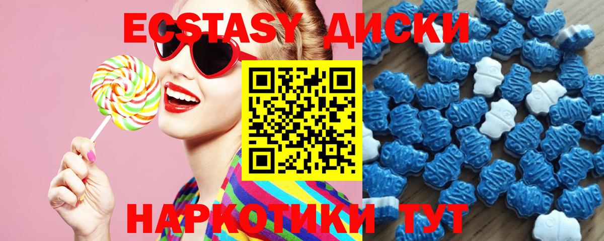 Экстази 250 мг Назрань