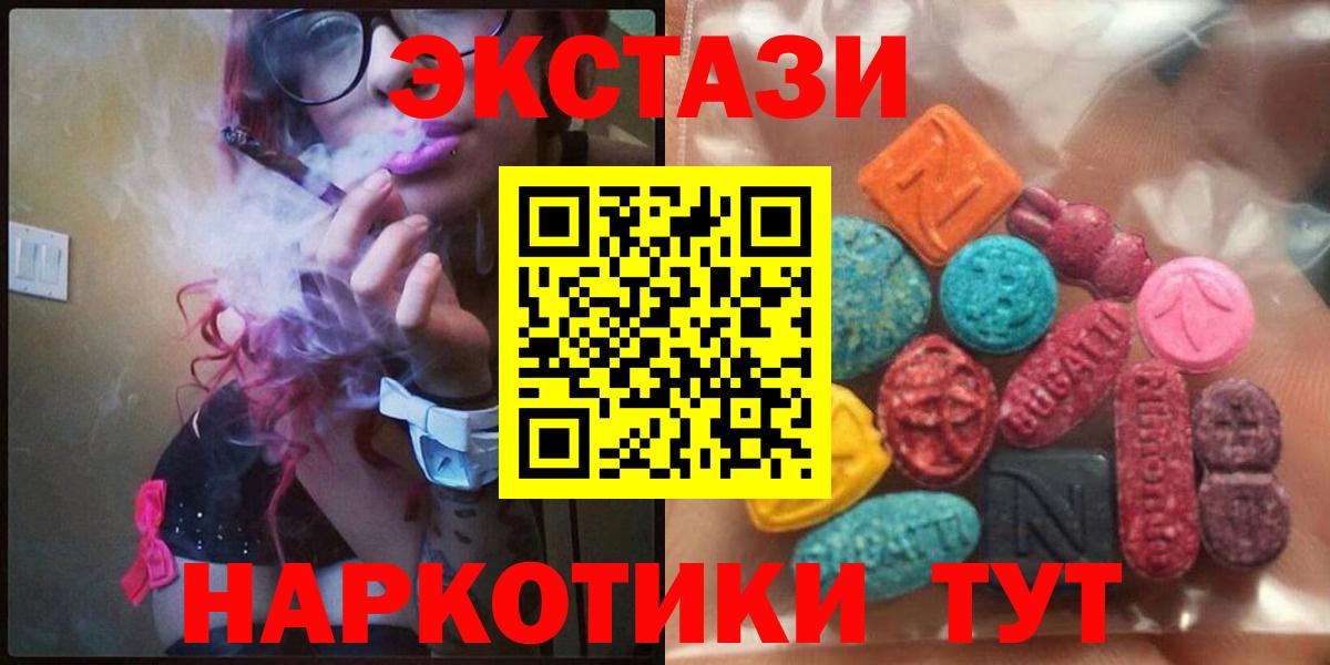 ЭКСТАЗИ круглые  Назрань  ЭКСТАЗИ 300 mg 