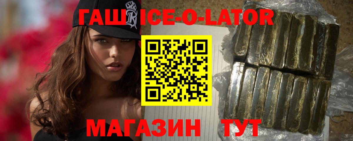 Назрань  ГАШИШ  купить   ГАШ Premium  ГАШ хэш  Вход с VPN 