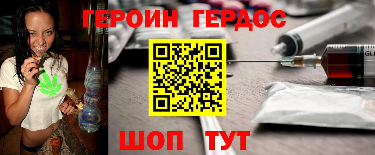 Героин гречка  Вход с VPN  Назрань 