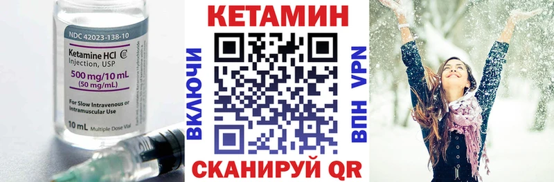 КЕТАМИН VHQ  Назрань 