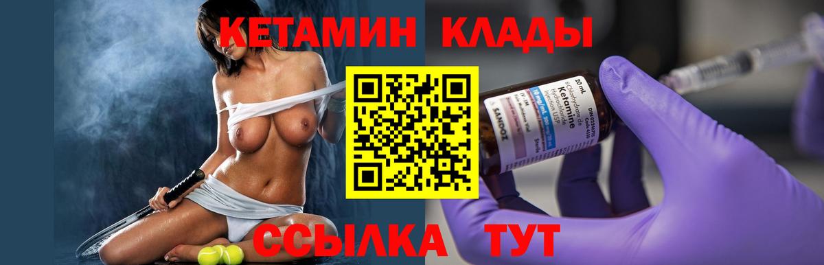 Кетамин VHQ  Вход с VPN  Назрань  Кетамин ketamine 