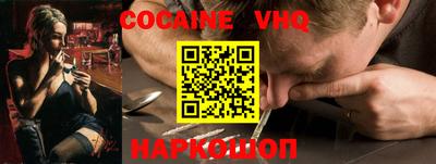кокаин VHQ Аргун