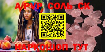 альфа пвп VHQ Апрелевка