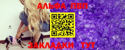 альфа пвп VHQ Апрелевка