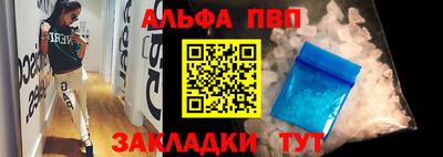 альфа пвп VHQ Апрелевка