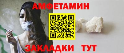 амфетамин Кандалакша