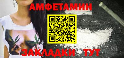амфетамин Кандалакша