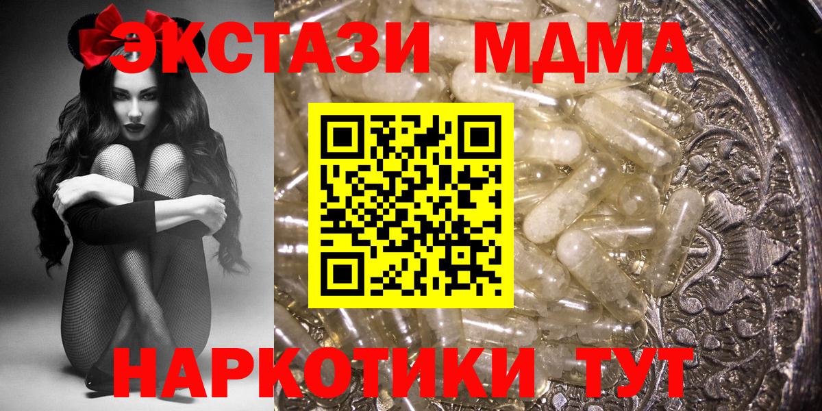 Назрань  MDMA Molly  Вход с VPN  МДМА Molly 