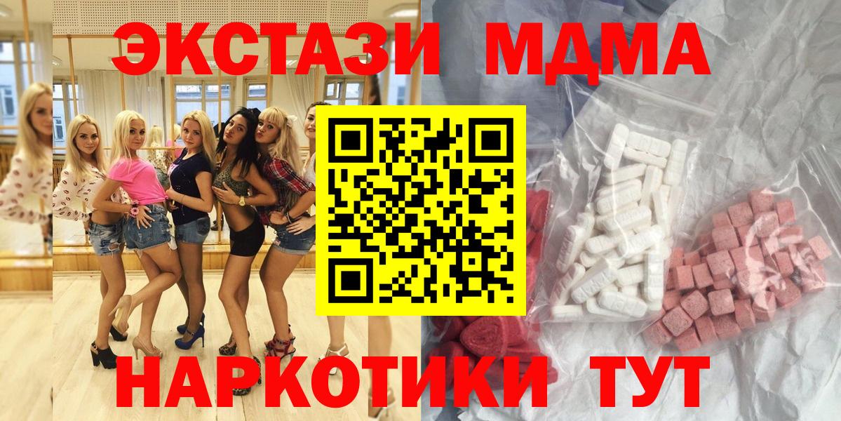 МДМА Molly  МДМА VHQ  МДМА  Назрань 