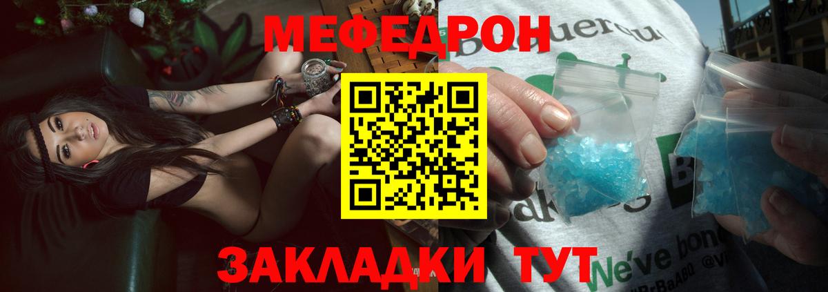 Меф 4 MMC  МЯУ-МЯУ VHQ  Назрань  Вход с VPN 