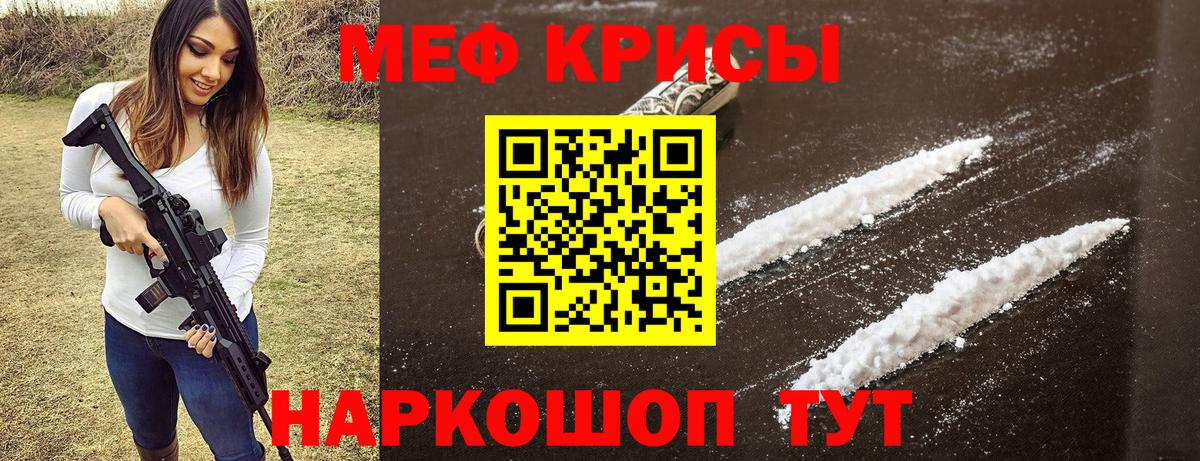 Меф кристаллы Назрань