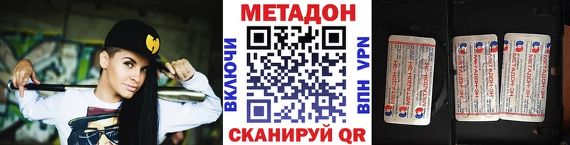 МЕТАДОН methadone  Назрань 