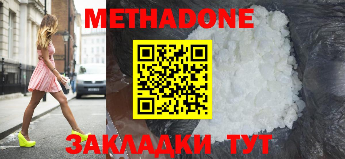 Метадон мёд Назрань