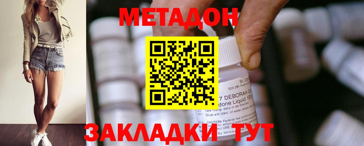 Метадон methadone  Назрань  МЕТАДОН белоснежный 