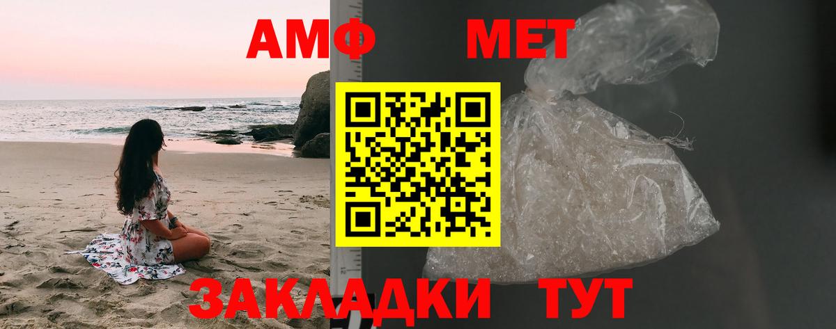 МЕТАМФЕТАМИН кристалл  Назрань 