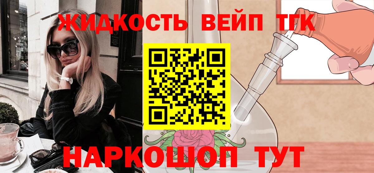 Назрань  Дистиллят ТГК вейп  Вход с VPN 