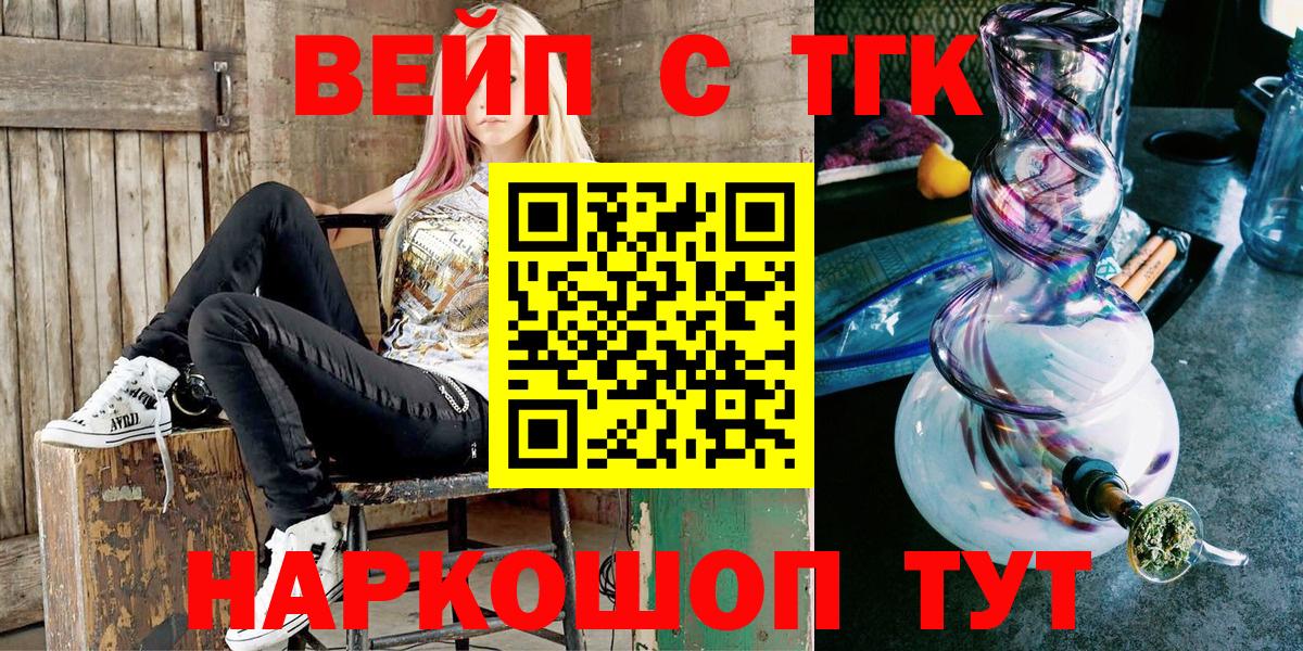 Дистиллят ТГК THC oil Назрань