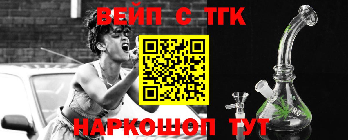 ТГК гашишное масло Назрань