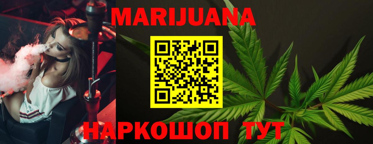 Назрань  Бошки марихуана планчик  Бошки Шишки семена  Вход с VPN 
